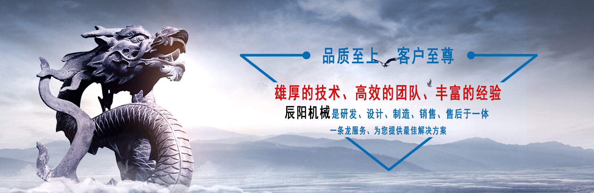 新乡市辰阳机械设备有限公司