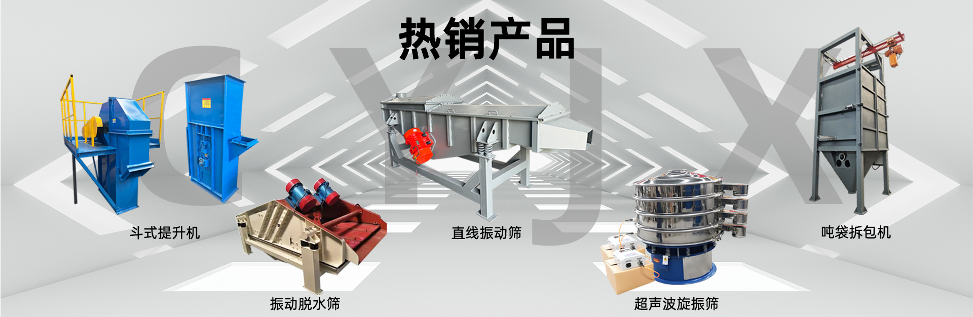 新乡市辰阳机械设备有限公司