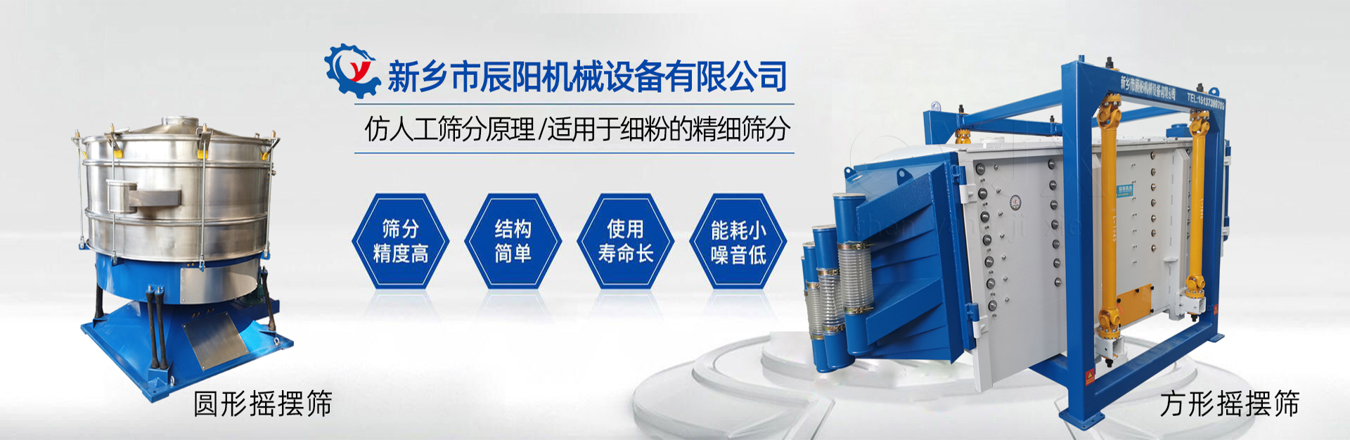 新乡市辰阳机械设备有限公司